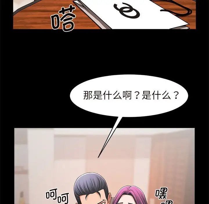 逆袭之路第2话