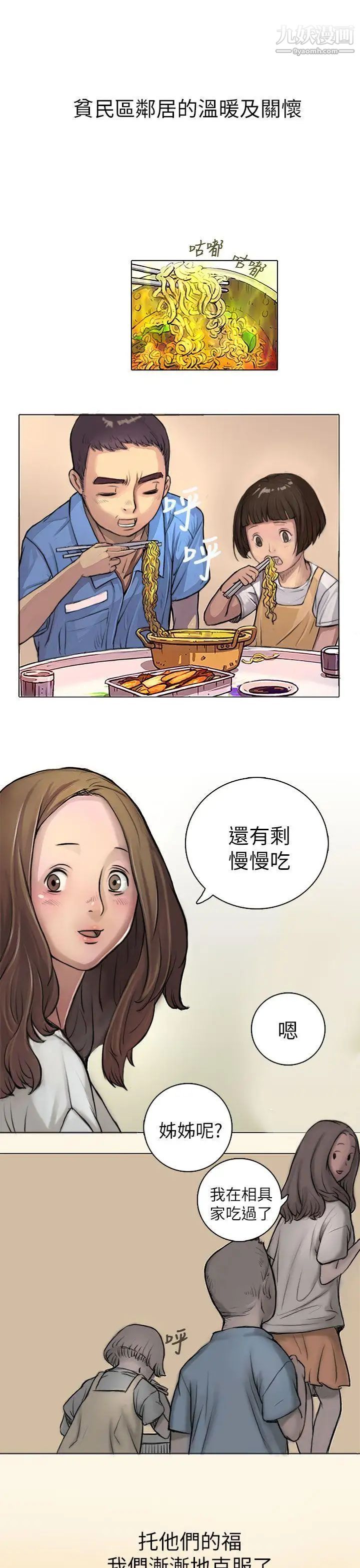 姊姊:莲第1话