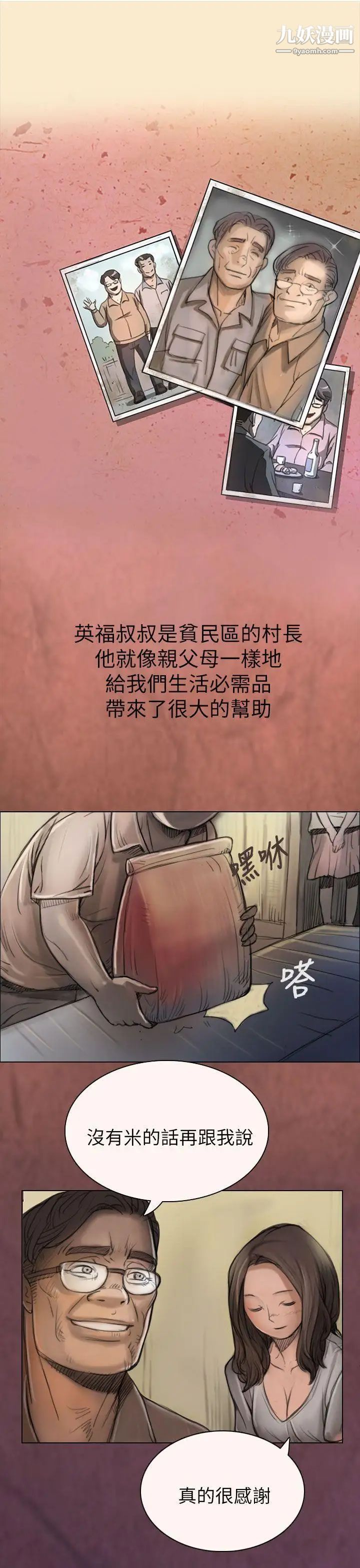 姊姊:莲第1话
