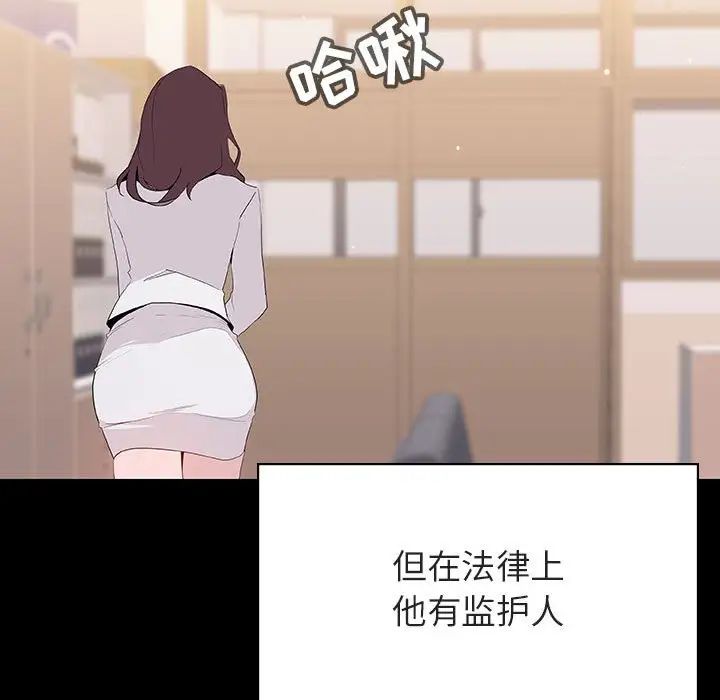 與上司的密約第57話