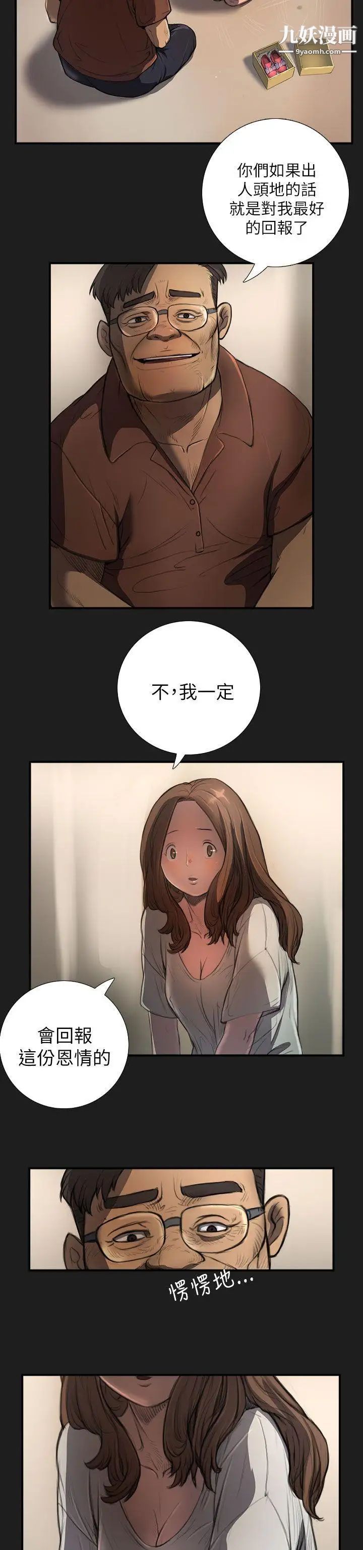 姊姊:蓮第2話
