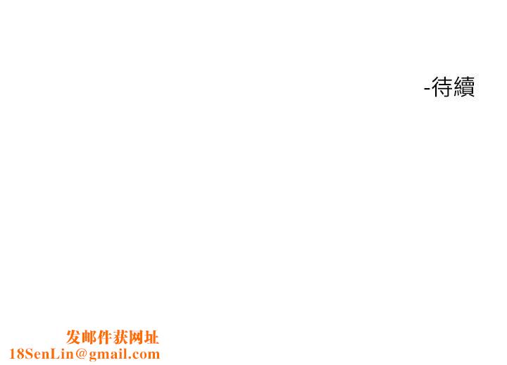 把妹鬼達人第46話-課長你不熱嗎?