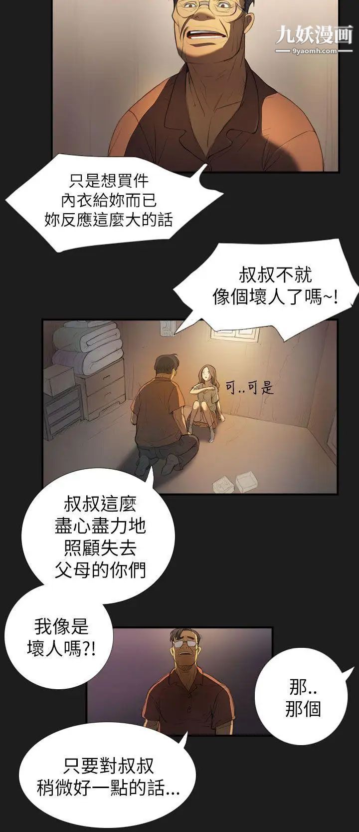 姊姊:莲第2话