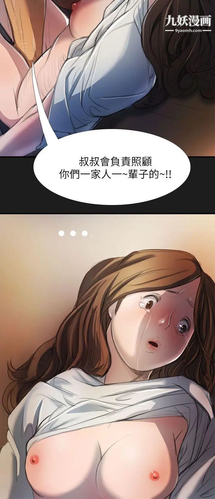 姊姊:莲第2话