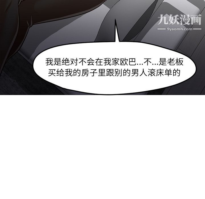 GoodNight第31话