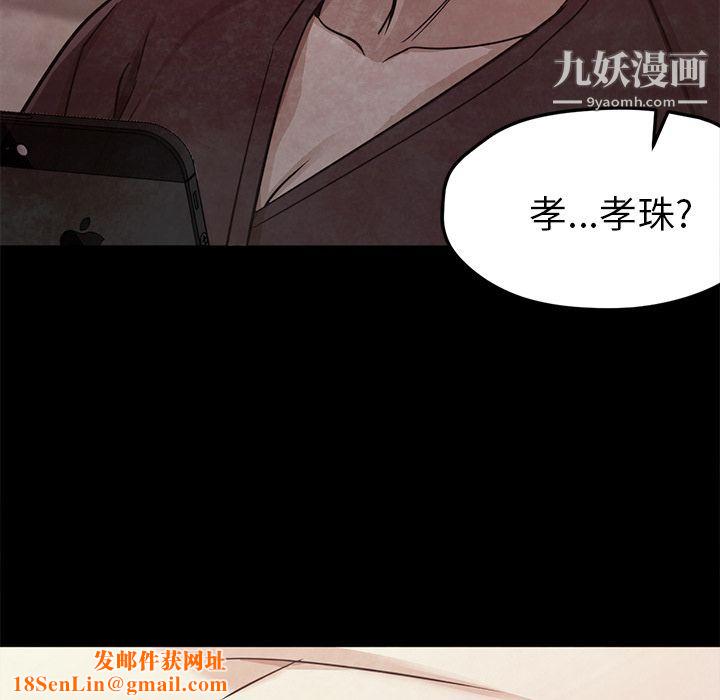 GoodNight第31话