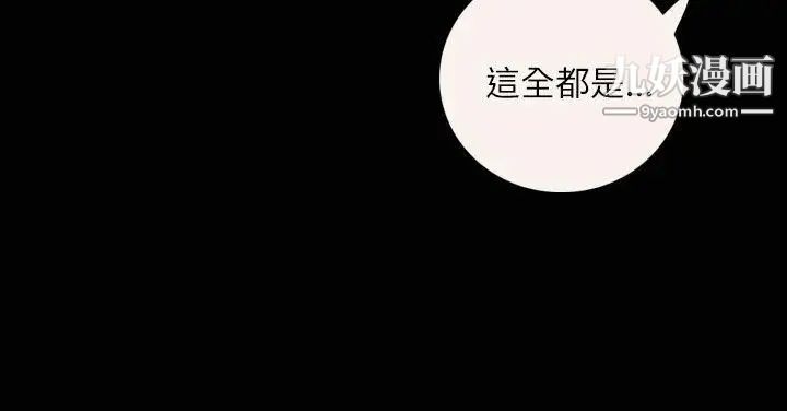 姊姊:莲第3话