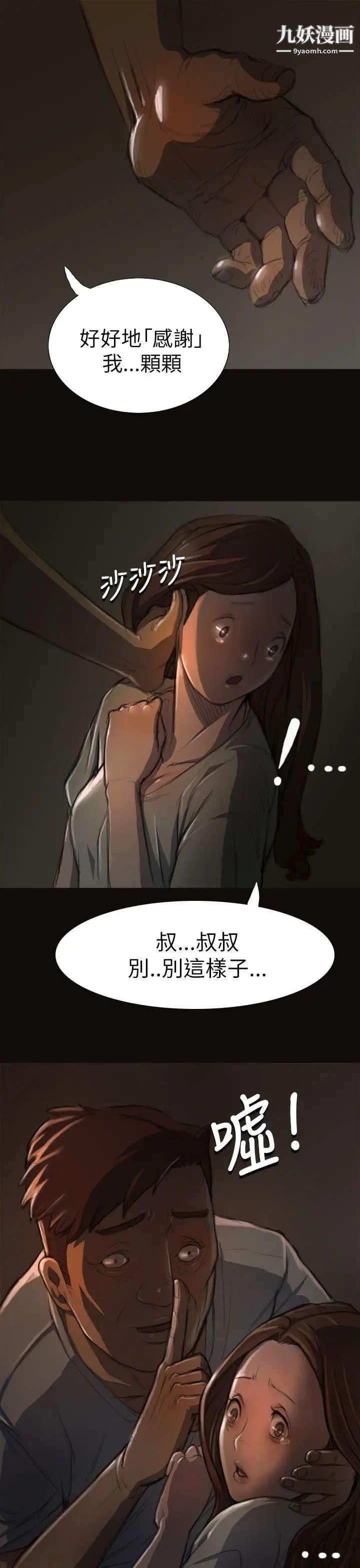 姊姊:蓮第3話