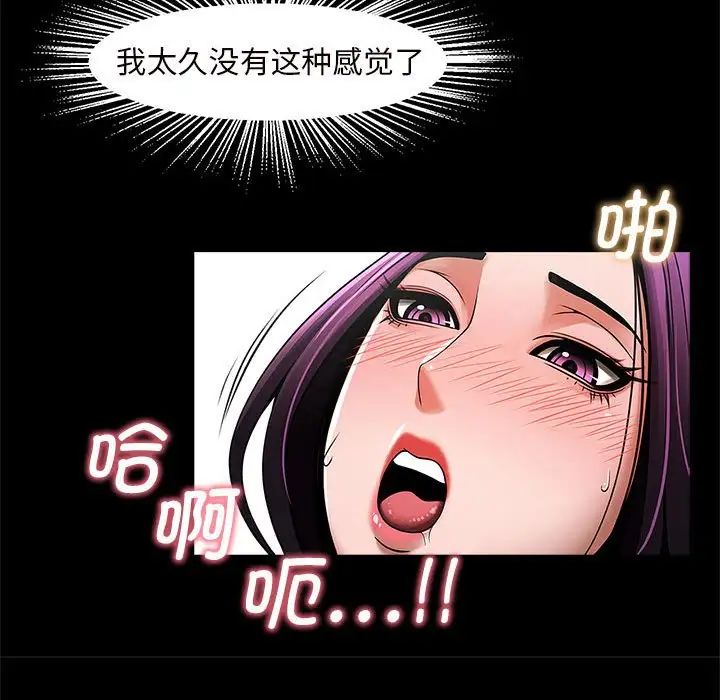 逆袭之路第2话