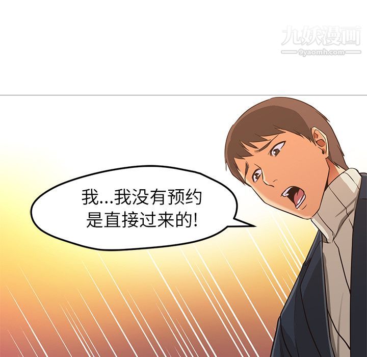 GoodNight第31话