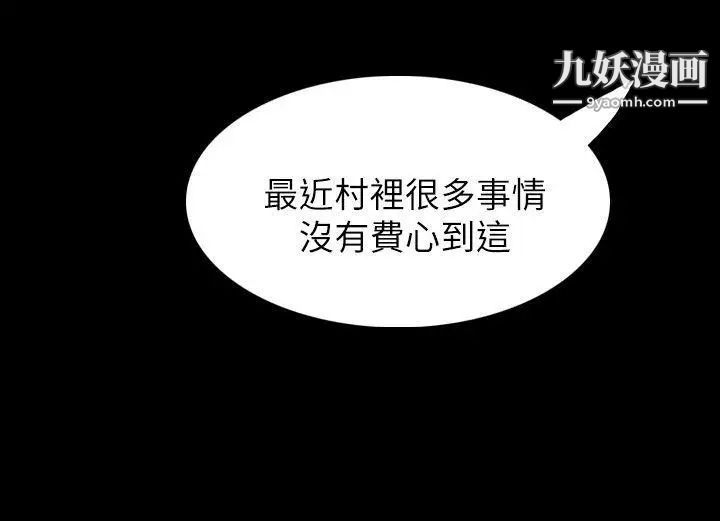 《姊姊:莲》第3话