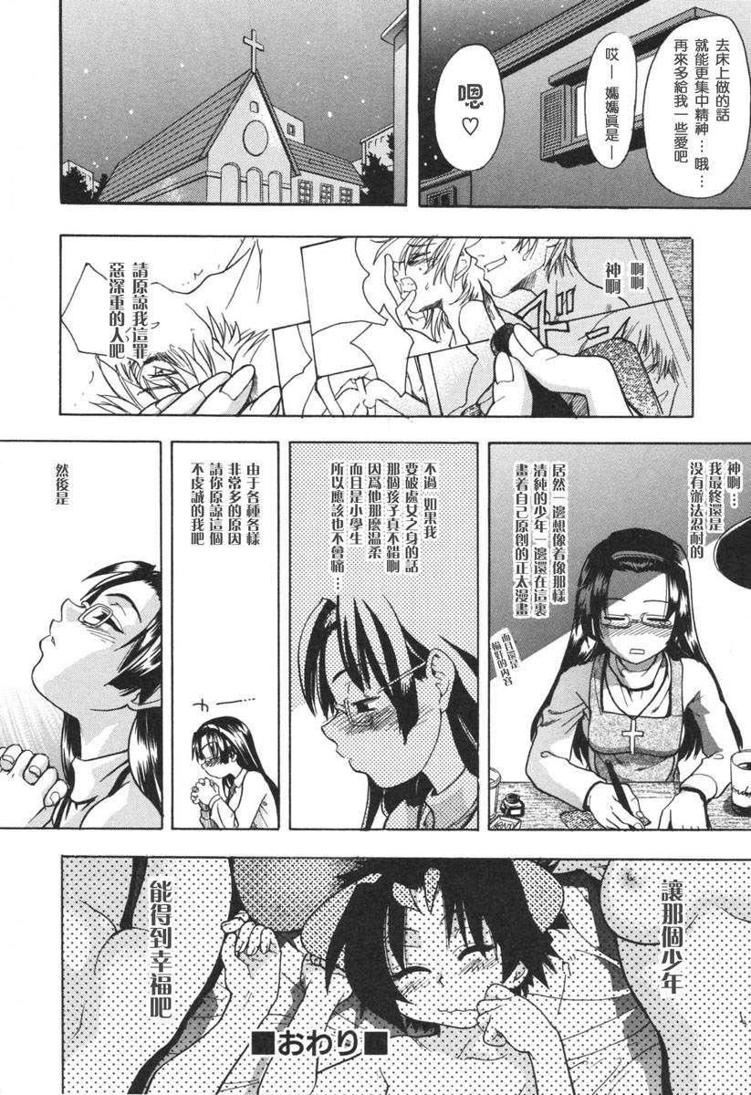 [師走の翁]のせわすれ[師走の翁]のせわすれ