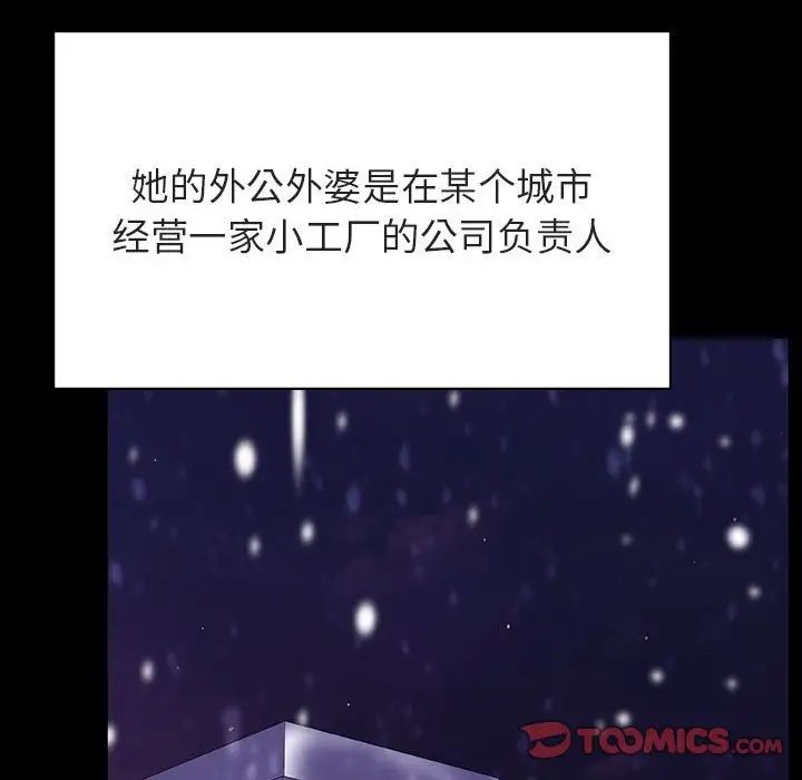 與上司的密約第58話
