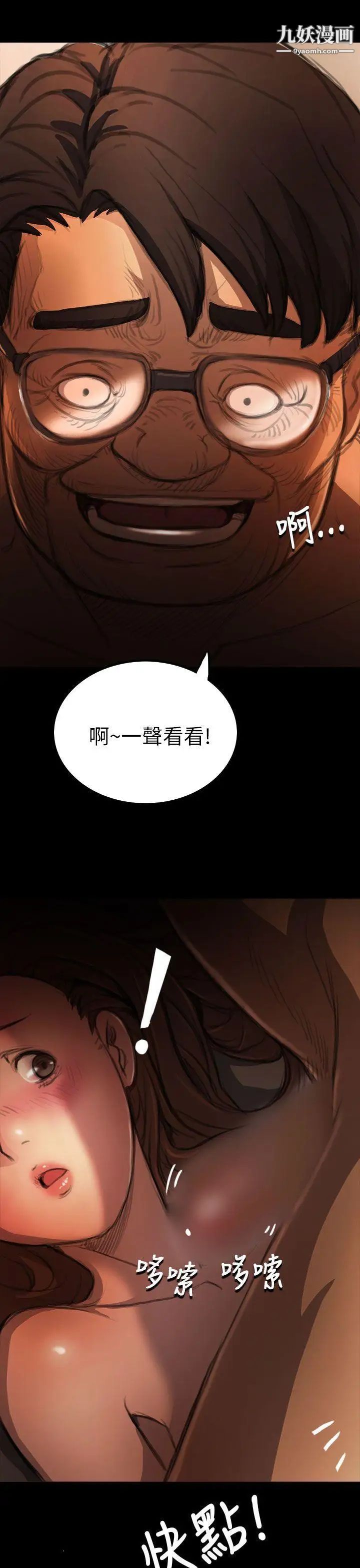 姊姊:莲第4话