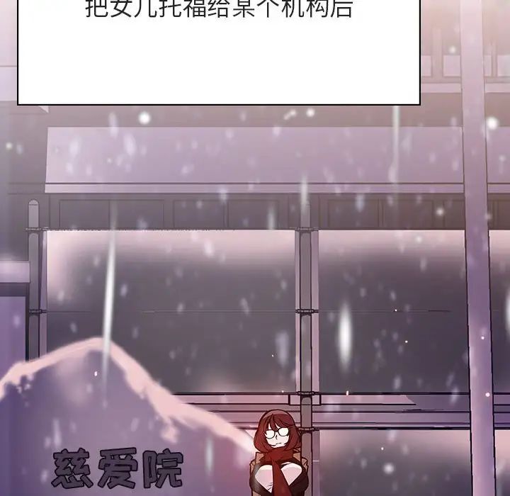 與上司的密約第58話