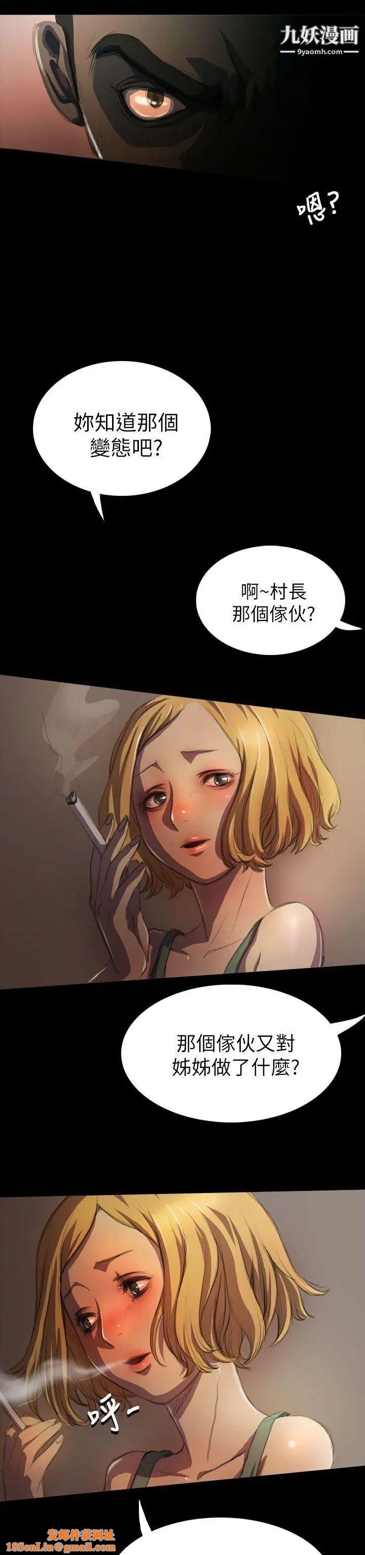 姊姊:莲第4话