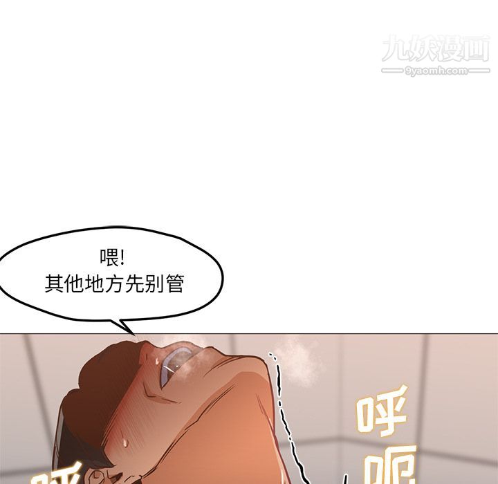 GoodNight第32话