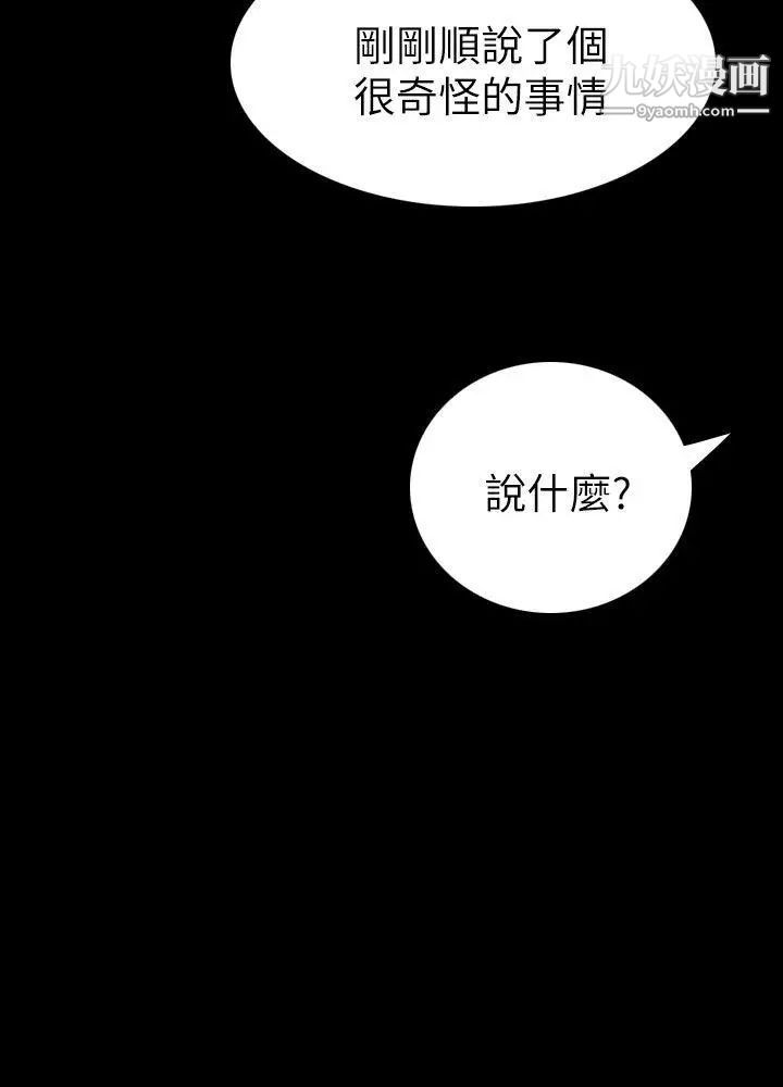 姊姊:莲第4话