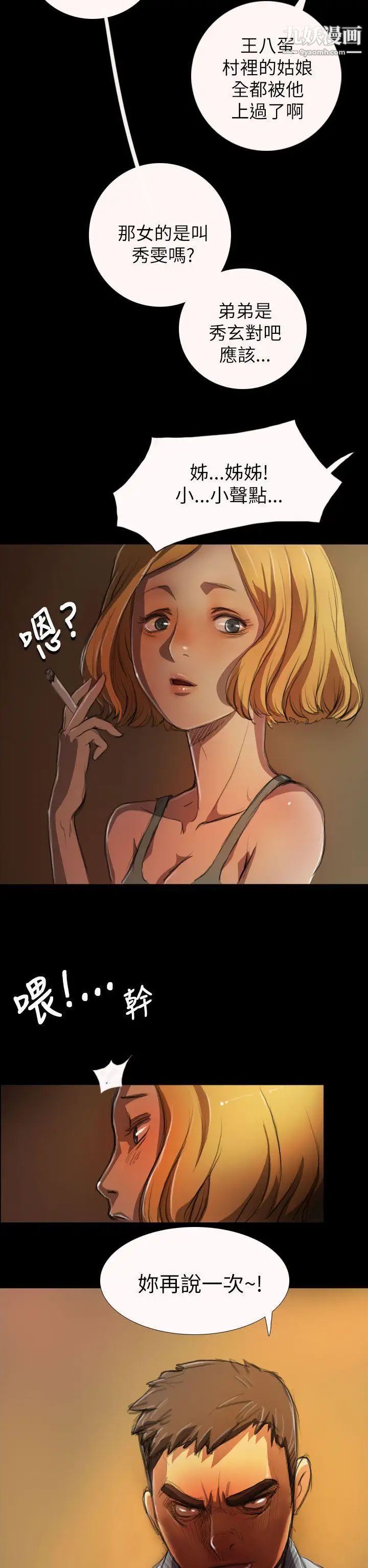 姊姊:莲第4话