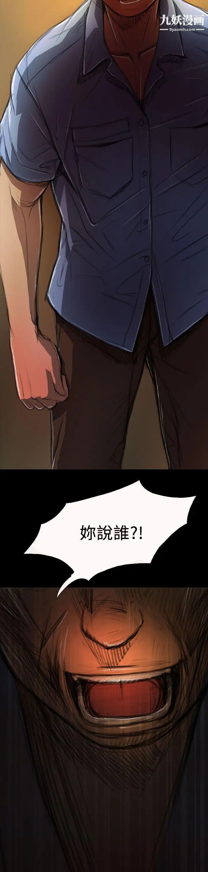 姊姊:蓮第4話