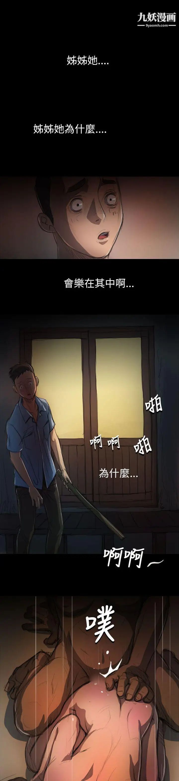 姊姊:莲第4话