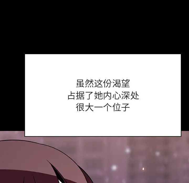 與上司的密約第58話