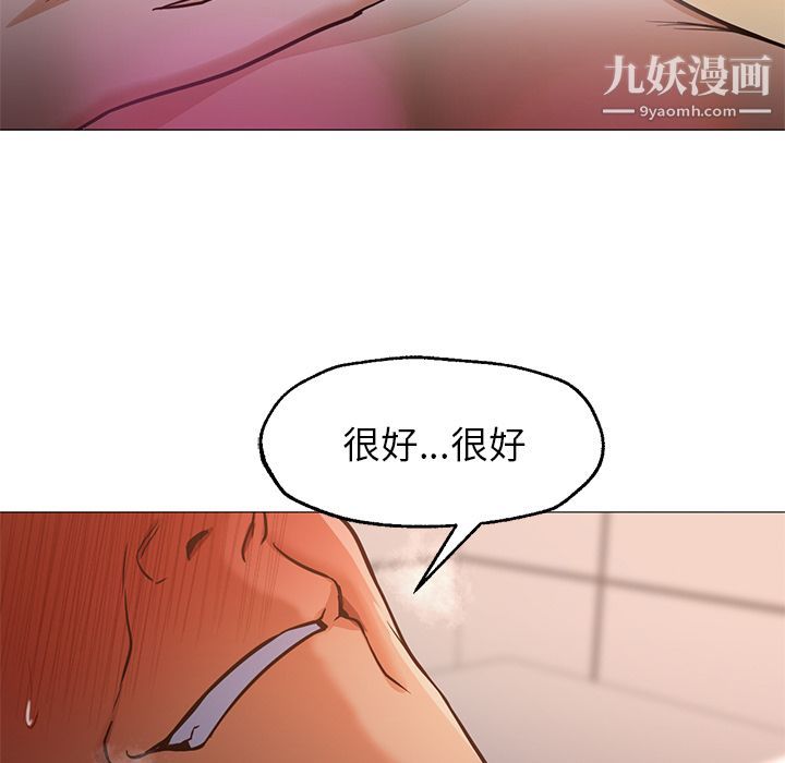 GoodNight第32话