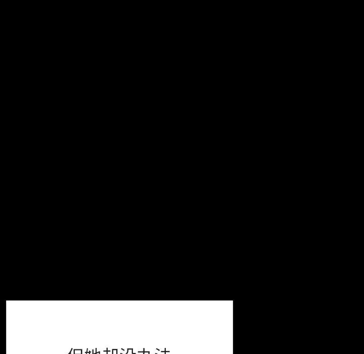 与上司的密约第58话