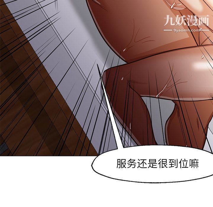 GoodNight第32话