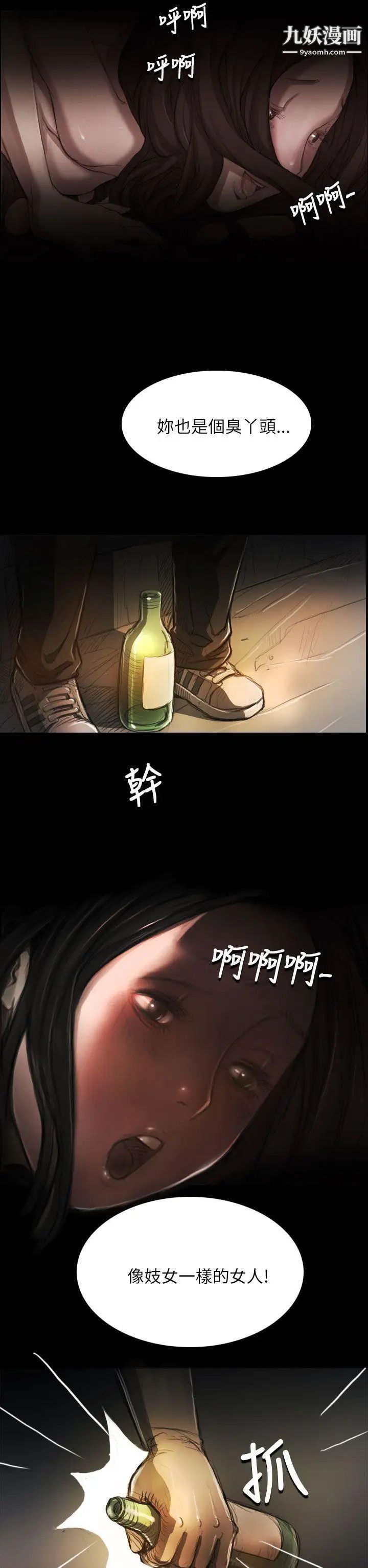 姊姊:莲第5话