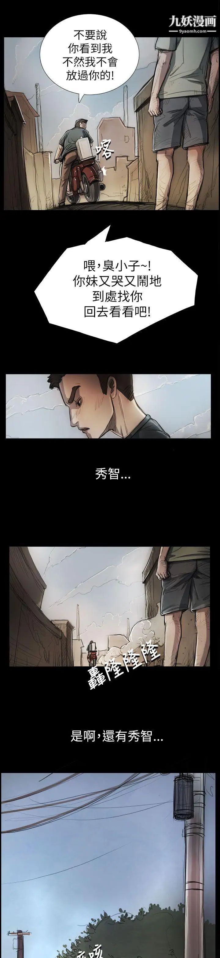 姊姊:莲第5话
