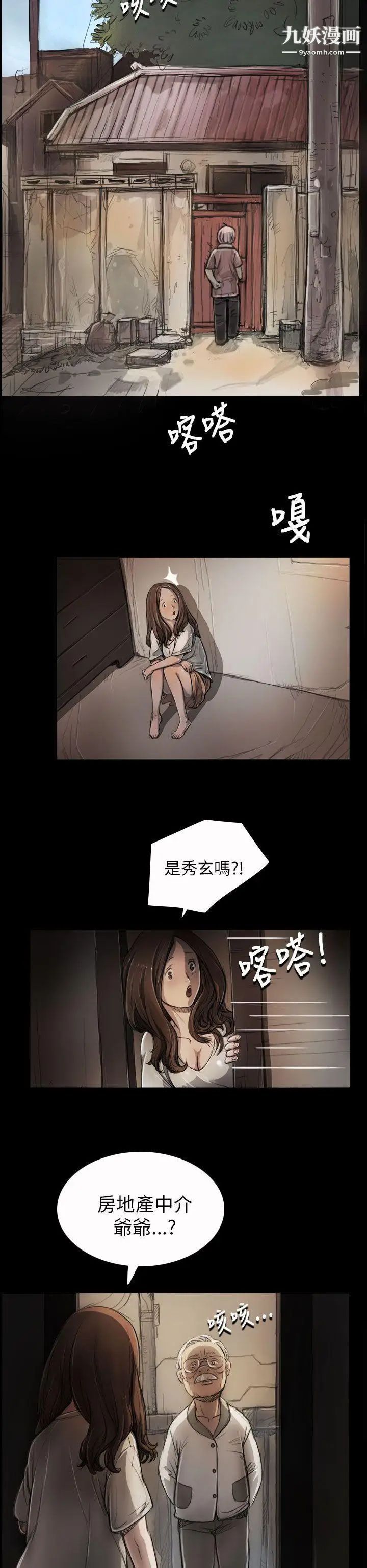 姊姊:莲第5话