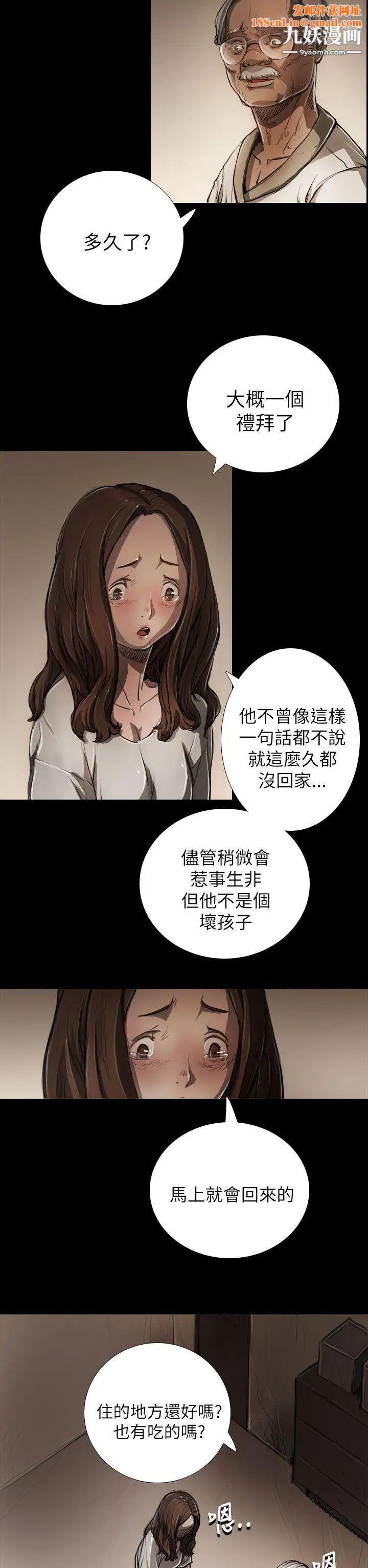 姊姊:莲第5话
