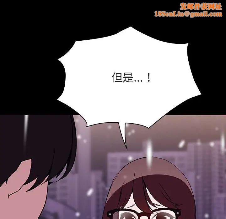 与上司的密约第58话
