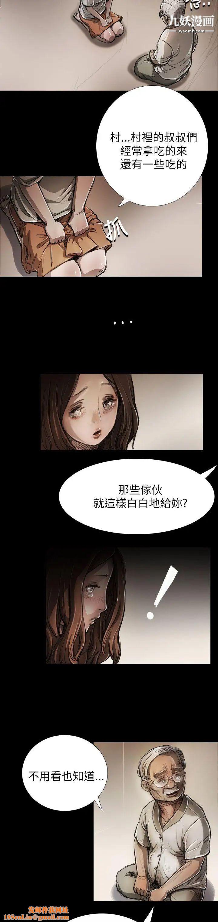 姊姊:莲第5话