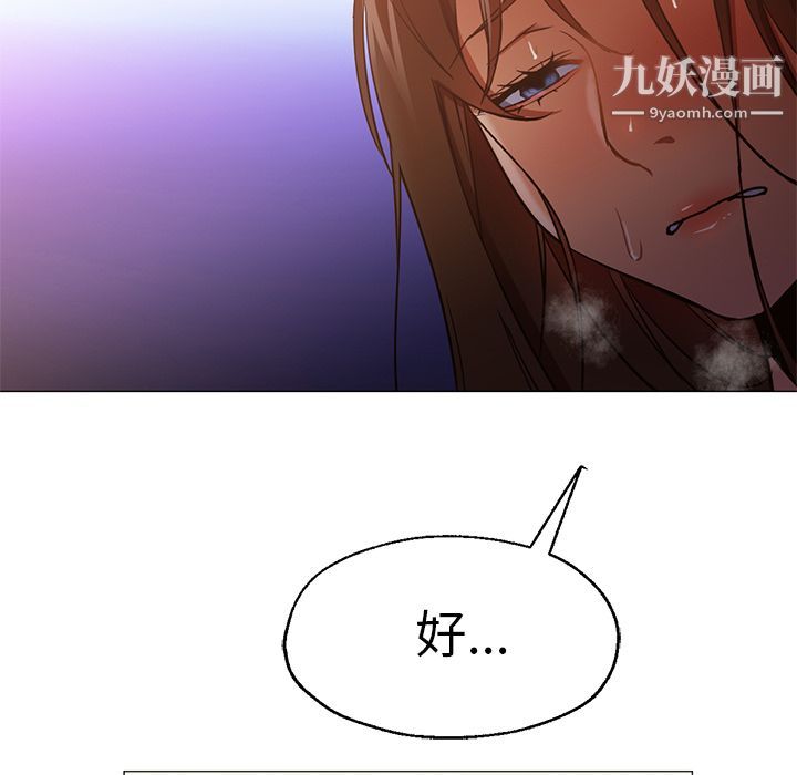 GoodNight第32话