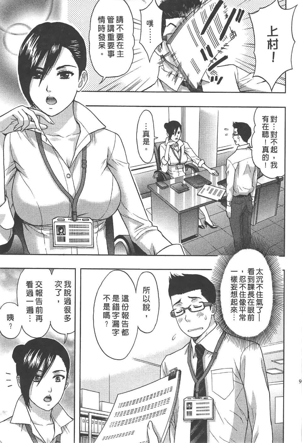 [东タイラ]纠缠的办公室[中国翻訳][东タイラ]纠缠的办公室[中国翻訳]