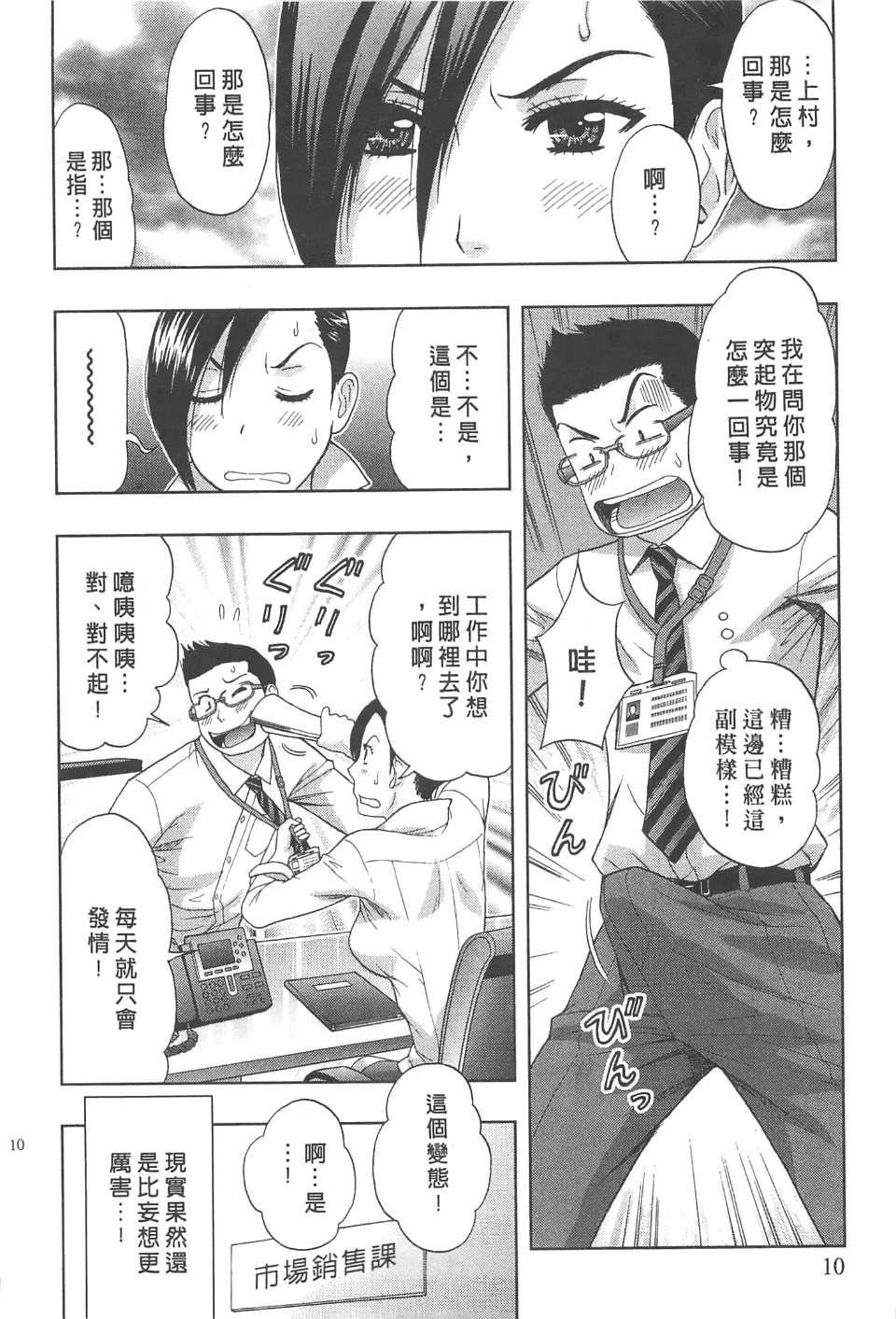 [东タイラ]纠缠的办公室[中国翻訳][东タイラ]纠缠的办公室[中国翻訳]