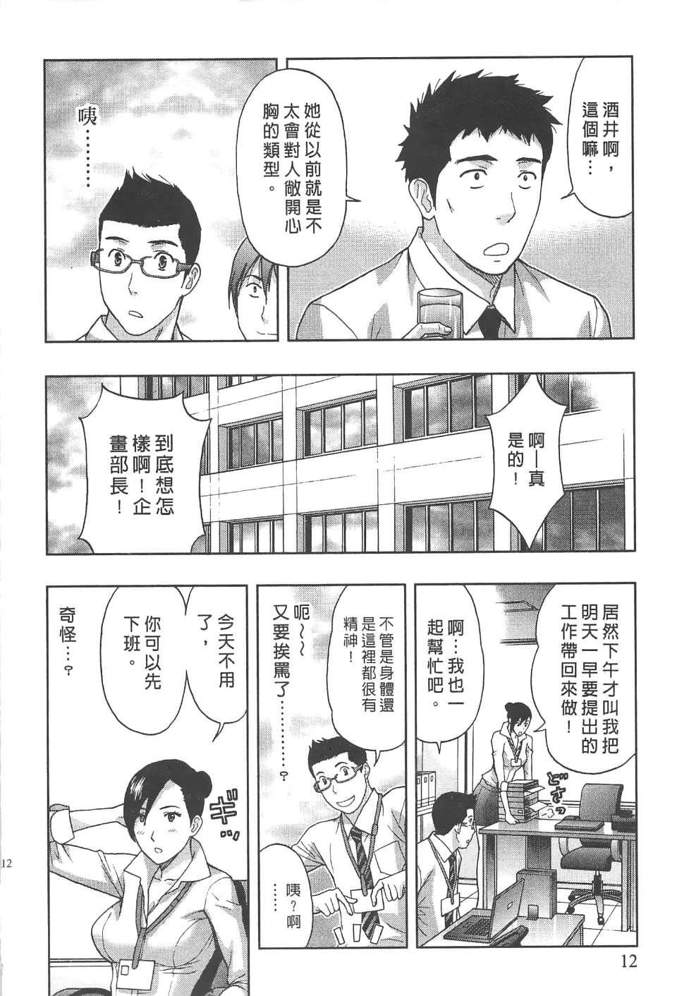 [東タイラ]糾纏的辦公室[中國翻訳][東タイラ]糾纏的辦公室[中國翻訳]
