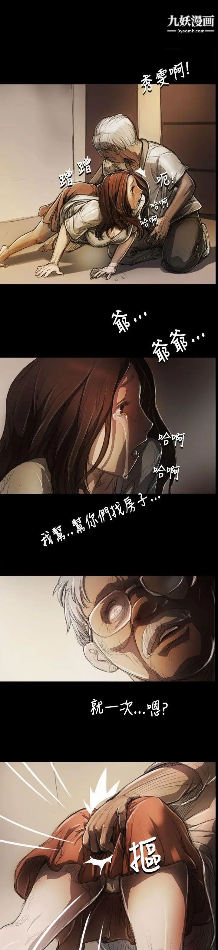 姊姊:莲第5话