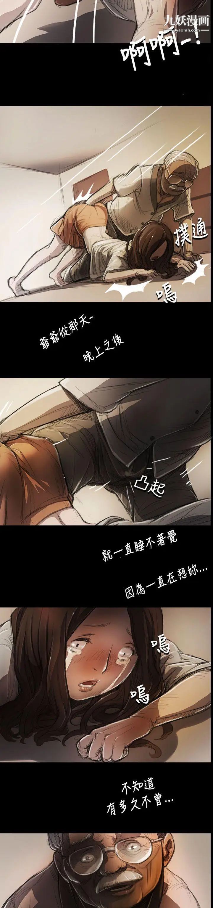 姊姊:莲第5话