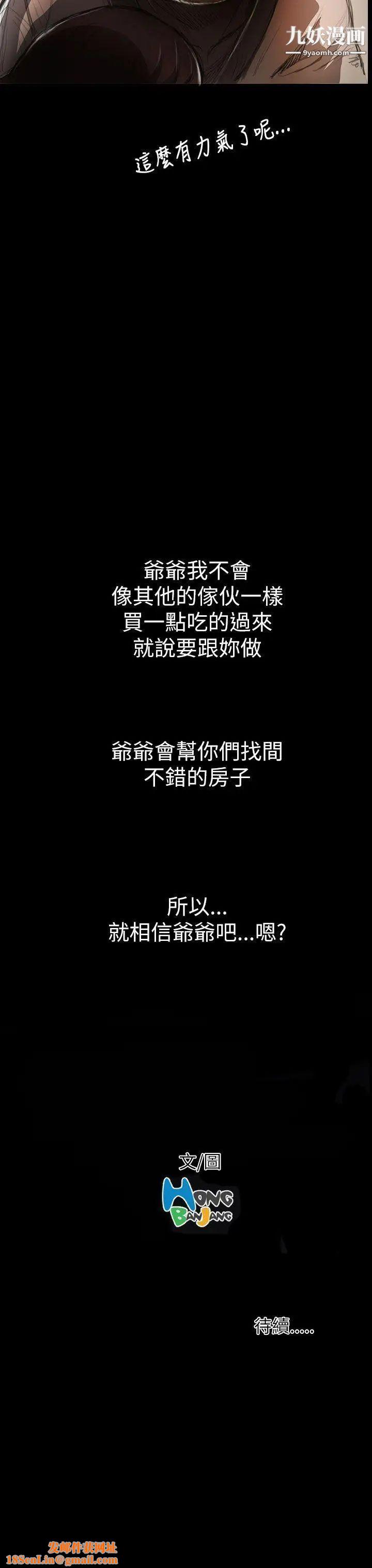 姊姊:莲第5话