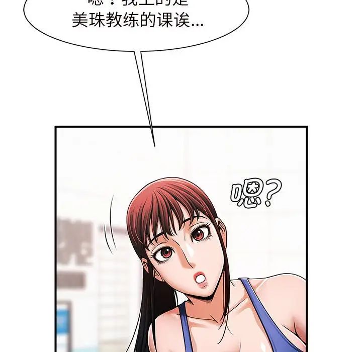 逆袭之路第2话