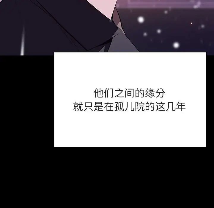 與上司的密約第58話