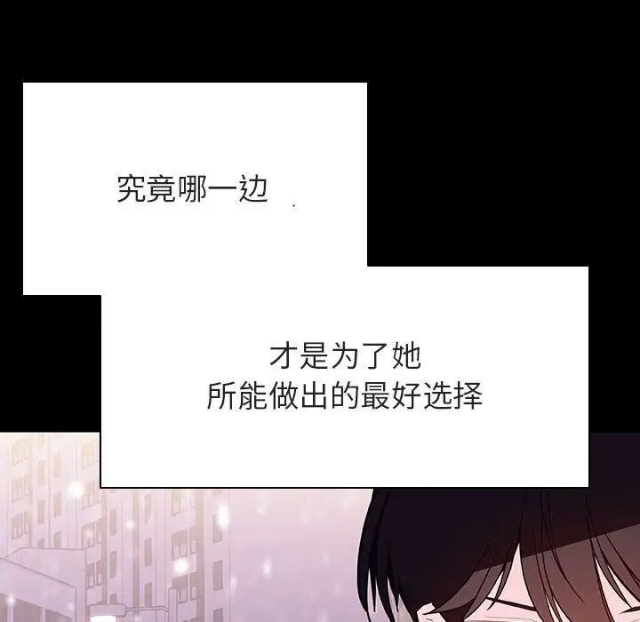 与上司的密约第58话
