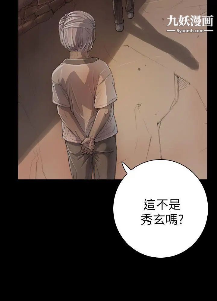 姊姊:莲第6话