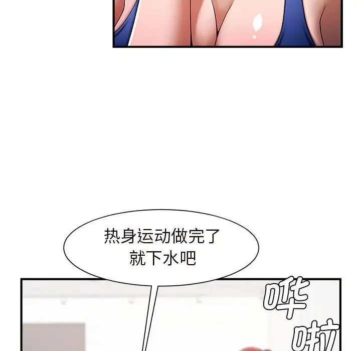 逆袭之路第2话