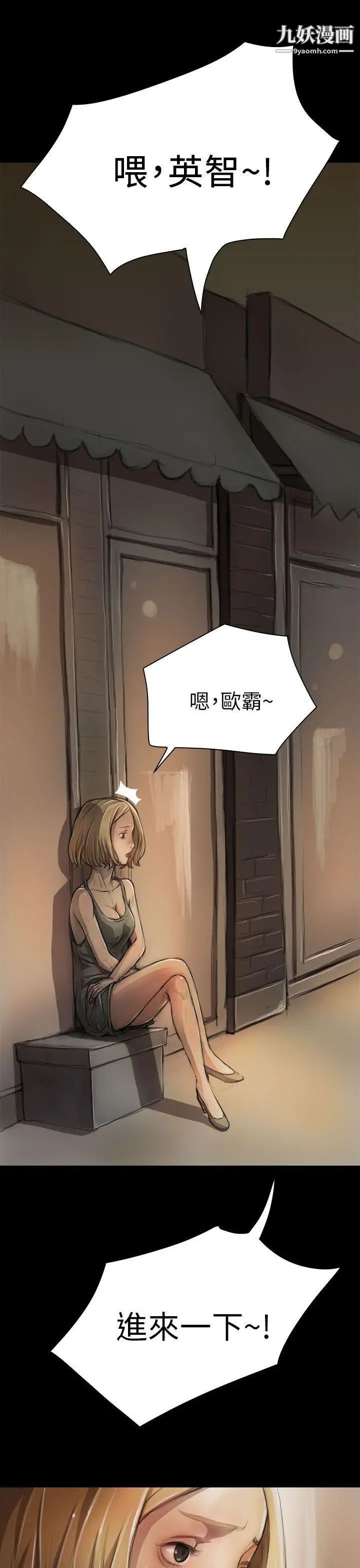 姊姊:莲第6话