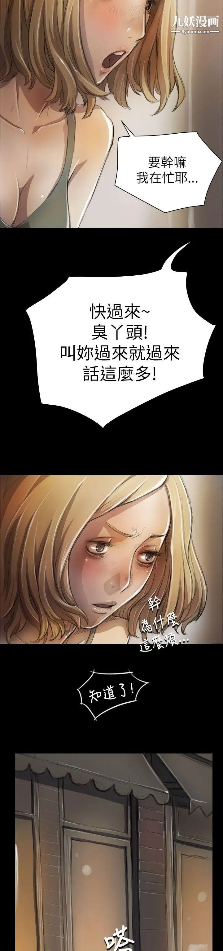 姊姊:莲第6话