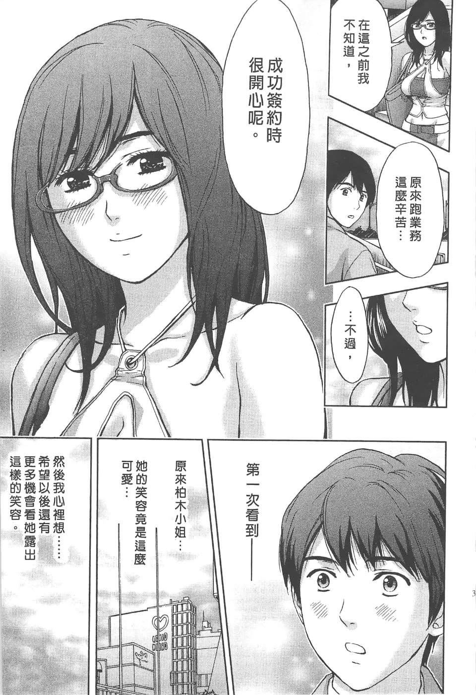 [东タイラ]纠缠的办公室[中国翻訳][东タイラ]纠缠的办公室[中国翻訳]